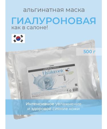 ANSKIN Alginate face mask moisturizing with hyaluronic