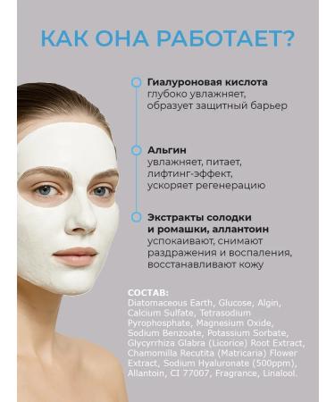 ANSKIN Alginate face mask moisturizing with hyaluronic - Buy Online on GoSupps.com