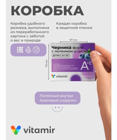 VITAMIR PRO Blueberries Forte with lutein vitamins for the eyes 50 tab - Buy Online on GoSupps.com