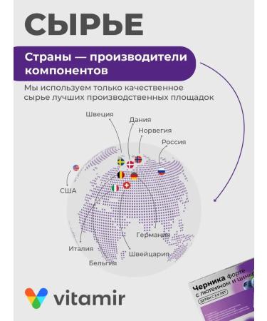 VITAMIR PRO Blueberries Forte with lutein vitamins for the eyes 50 tab - Buy Online on GoSupps.com