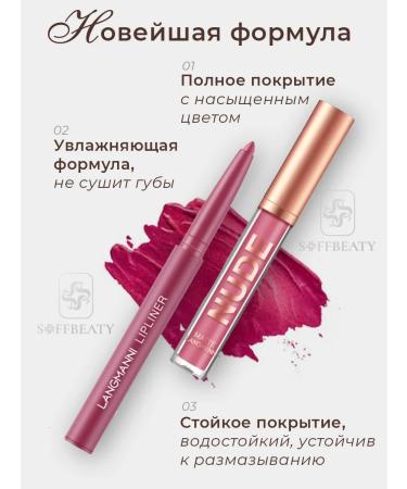 Soffbeauty Lipstick 2V1 - Buy Online on GoSupps.com