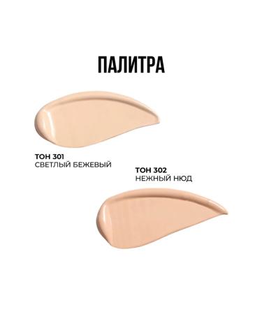 Stellary Tonal SS Cream for Facial Totity 302 - Buy Online on GoSupps.com