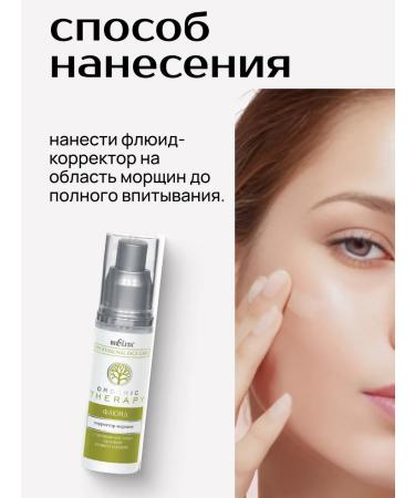 BELITA Softening fluid-corrector against wrinkles with sesame oil - Buy Online on GoSupps.com