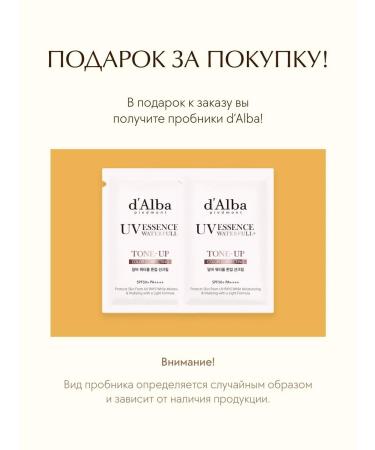 dalba d'Alba Suncture cream for sensitive skin Waterfull - Buy Online on GoSupps.com