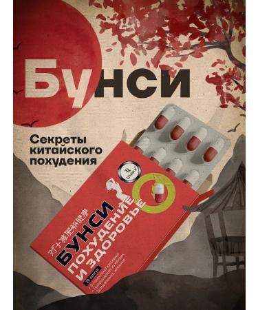 Slimming capsules Effective fat burners