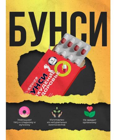 Slimming capsules Effective fat burners - Buy Online on GoSupps.com