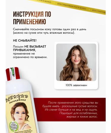 Esvicin Lotion tonic from hair loss 250 ml - Buy Online on GoSupps.com