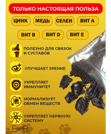 Happy bit Dog treating boar liver 200 g - Buy Online on GoSupps.com