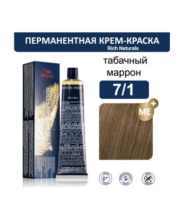 WELLA PROFESSIONALS Hair Cream 7 1 Koleston Perfect Me+ Wella 60ml
