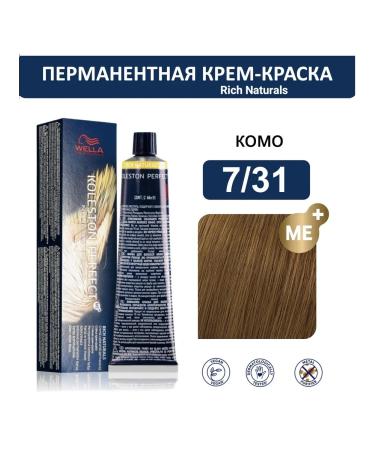 WELLA PROFESSIONALS Hair Cream 7 31 Koleston Perfect ME+ Wella 60ml