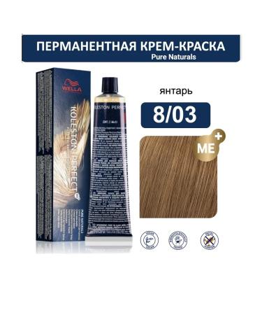 WELLA PROFESSIONALS Hair Cream 8 03 Koleston Perfect ME+ Wella 60ml