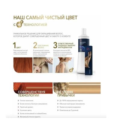 WELLA PROFESSIONALS Hair color cream 8 41 Koleston Perfect Me+ Wella 60ml - Buy Online on GoSupps.com