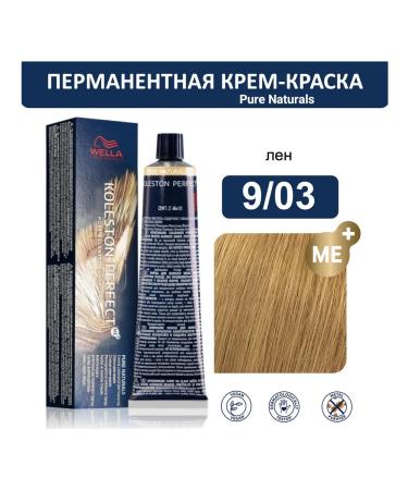 WELLA PROFESSIONALS Hair Cream 9 03 Koleston Perfect ME+ Wella 60ml