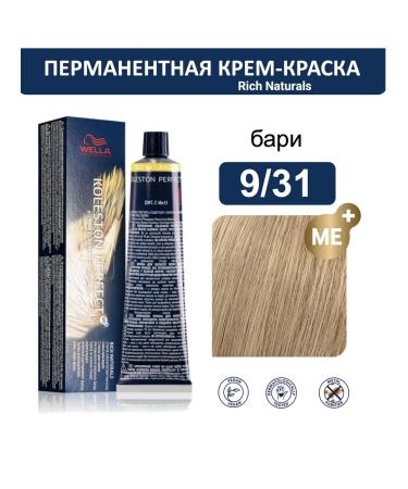 WELLA PROFESSIONALS Hair Cream 9 31 Koleston Perfect ME+ Wella 60ml