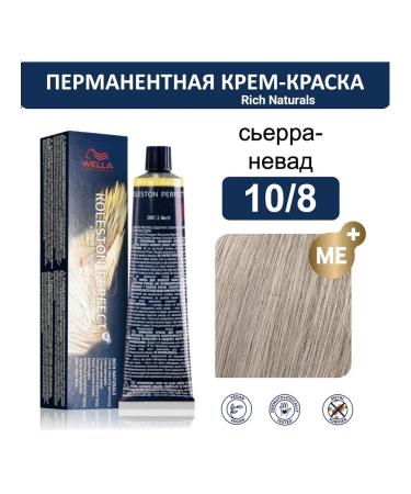 WELLA PROFESSIONALS Hair Cream 10 8 Koleston Perfect ME+ Wella 60ml