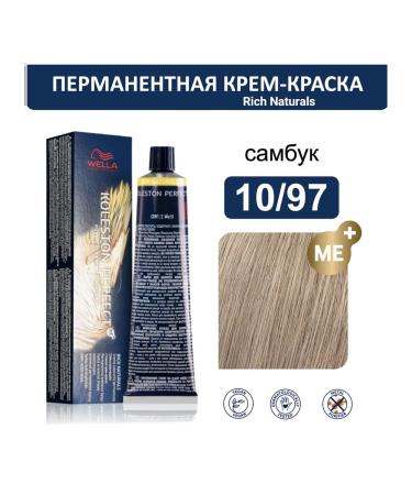 WELLA PROFESSIONALS Hair Cream 10 97 Koleston Perfect ME+ Wella 60ml