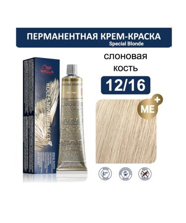 WELLA PROFESSIONALS Hair color Cream 12 16 Koleston Perfect ME+ Wella 60ml