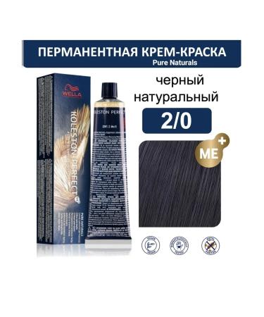 WELLA PROFESSIONALS Hair Cream 2 0 Koleston Perfect Me+ Wella 60ml