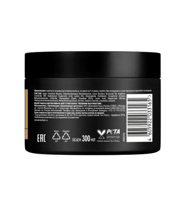 TRESemme Mask for dry hair Intensive Rich Moisture 300 ml - Buy Online on GoSupps.com