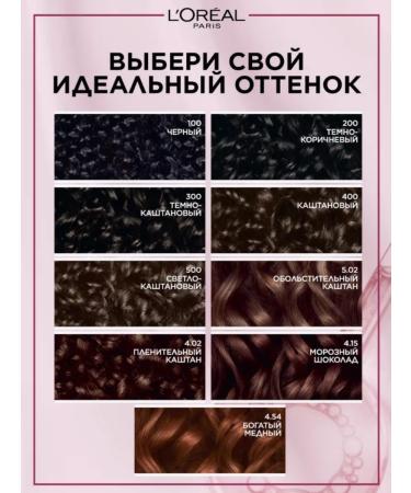 L'OREAL PARIS Persistent hair cream Excellence tone 300 - Buy Online on GoSupps.com