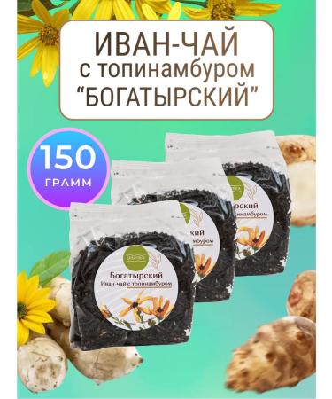 Kasper Tea 3 pcs. Ivan Leaf Tea Enhangered with Jerusalem artichoke 150g