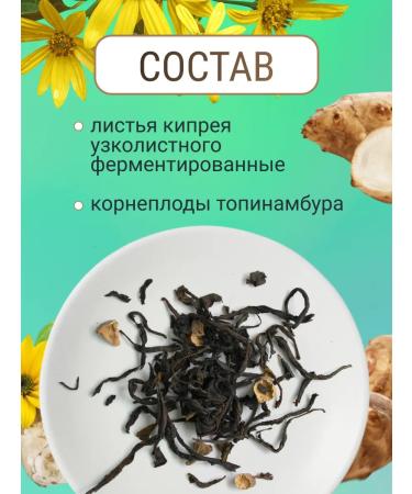 Kasper Tea 3 pcs. Ivan Leaf Tea Enhangered with Jerusalem artichoke 150g - Buy Online on GoSupps.com