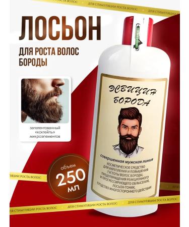 Esvicin Lotion men's beard for hair growth 250 ml