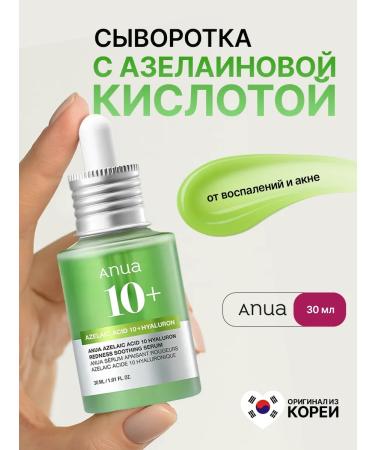 Anua Facial serum with azelain and hyaluronic acid