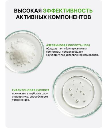 Anua Facial serum with azelain and hyaluronic acid - Buy Online on GoSupps.com