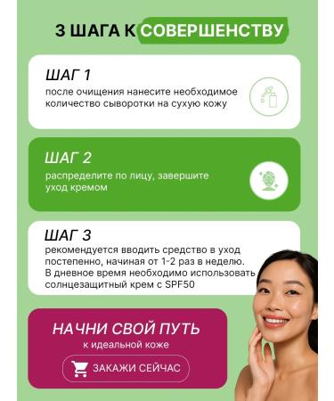 Anua Facial serum with azelain and hyaluronic acid - Buy Online on GoSupps.com