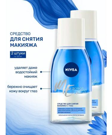 NIVEA Makeup remedy from eyes double effect 2 pcs