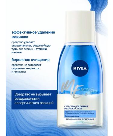 NIVEA Makeup remedy from eyes double effect 2 pcs - Buy Online on GoSupps.com