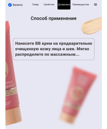 BELITA Young BB face cream from Photoshop deficiencies - Buy Online on GoSupps.com