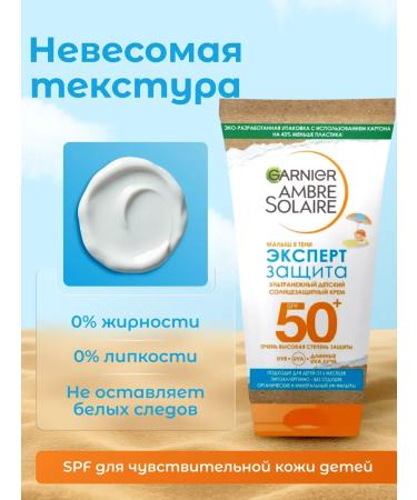 Garnier Sunscreen for children SPF 50+ baby in the shade - Buy Online on GoSupps.com