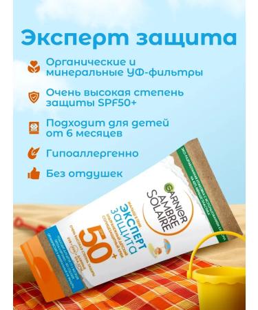 Garnier Sunscreen for children SPF 50+ baby in the shade - Buy Online on GoSupps.com