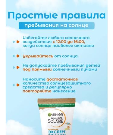 Garnier Sunscreen for children SPF 50+ baby in the shade - Buy Online on GoSupps.com