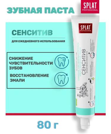 SPLAT Toothpaste sensitive 80 g