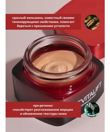 L'OREAL PARIS Facial cream of daytime with red ginseng Revitaliat - Buy Online on GoSupps.com