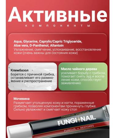Capital pharm product Ointment from the fungus of nails and legs - Buy Online on GoSupps.com