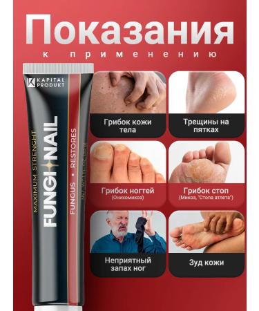Capital pharm product Ointment from the fungus of nails and legs - Buy Online on GoSupps.com