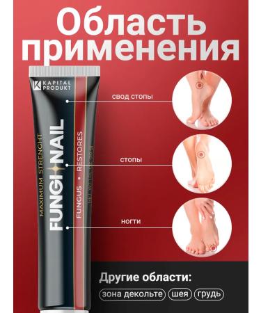 Capital pharm product Ointment from the fungus of nails and legs - Buy Online on GoSupps.com