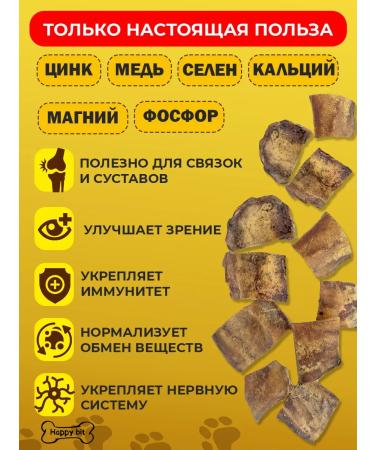 Happy bit Dog's treats shovel beef 200 gr. - Buy Online on GoSupps.com