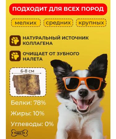 Happy bit Dog's treats shovel beef 200 gr. - Buy Online on GoSupps.com