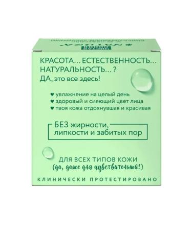 Clean line Moisturizing face 45 ml 2 pcs - Buy Online on GoSupps.com