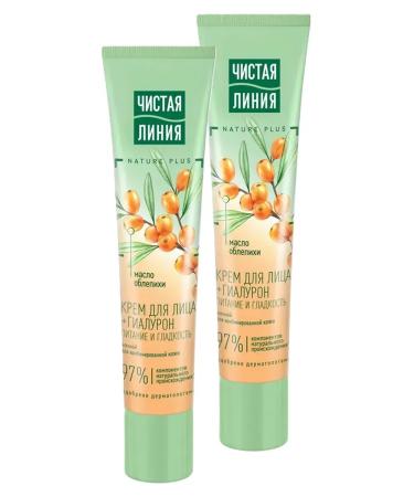 Clean line Facial cream Nourishing night 40 ml 2 pcs