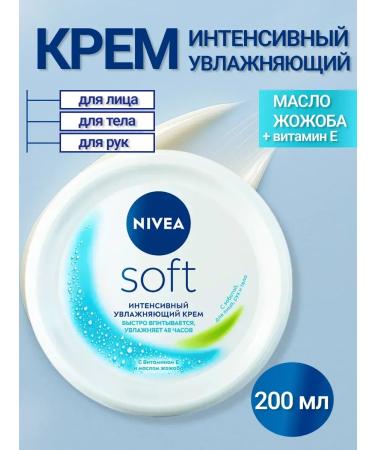 NIVEA Hand and body face cream moisturizer 200 ml