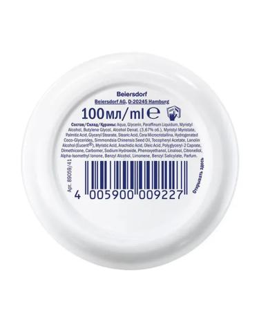 NIVEA Hand and body face cream 100 ml - Buy Online on GoSupps.com