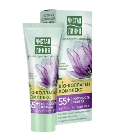 Clean line Feature cream anti -aging helmet and cloudberry 20 ml 3 pcs - Buy Online on GoSupps.com