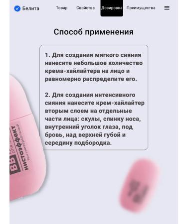 BELITA Beauty Skin BB-cream Installation Installation - Buy Online on GoSupps.com