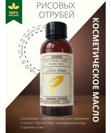 COSMEGIE Cosmetic oil of rice bran 100 ml